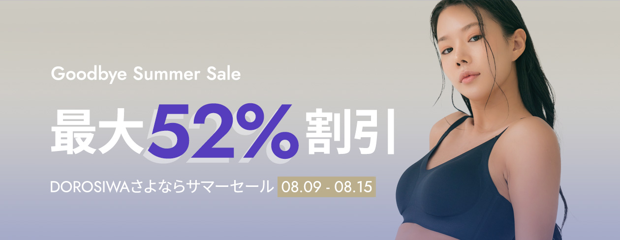 Goodbye Summer Sale ~52%